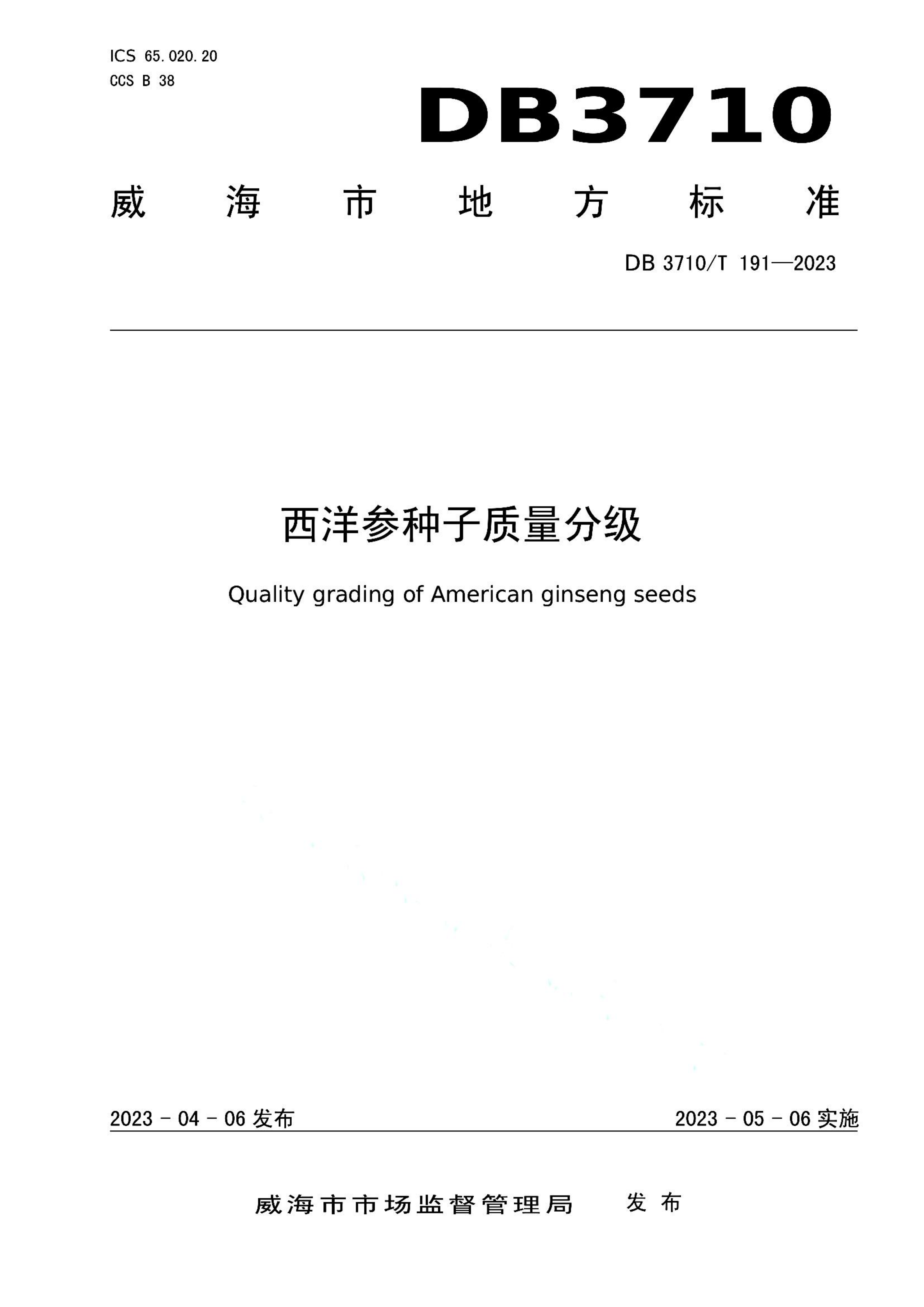 资源详情图